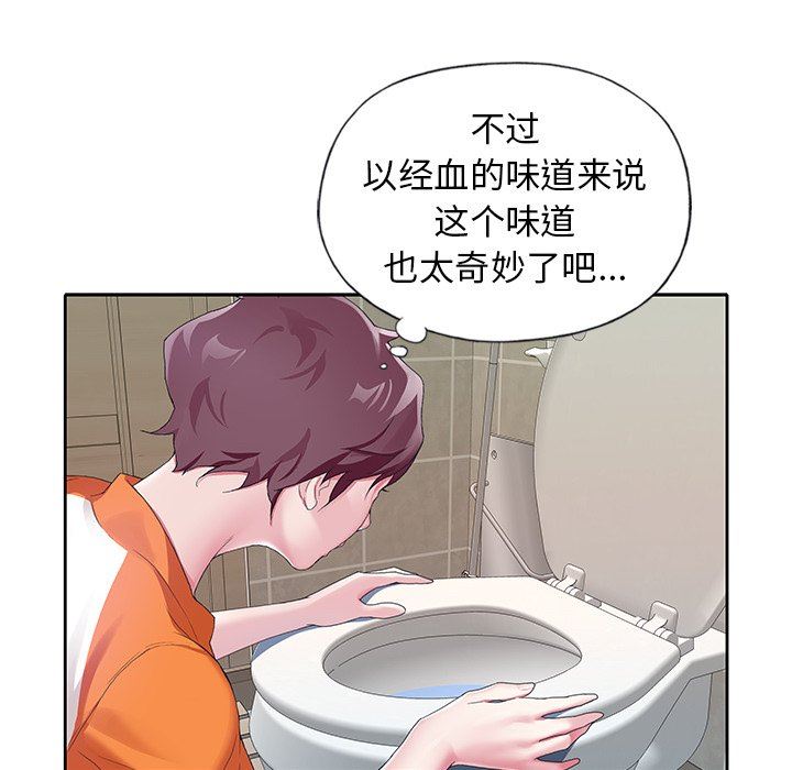 [韩国漫画] 偶像养成记 剧情,巨乳大奶, 后宫#[102P]-9