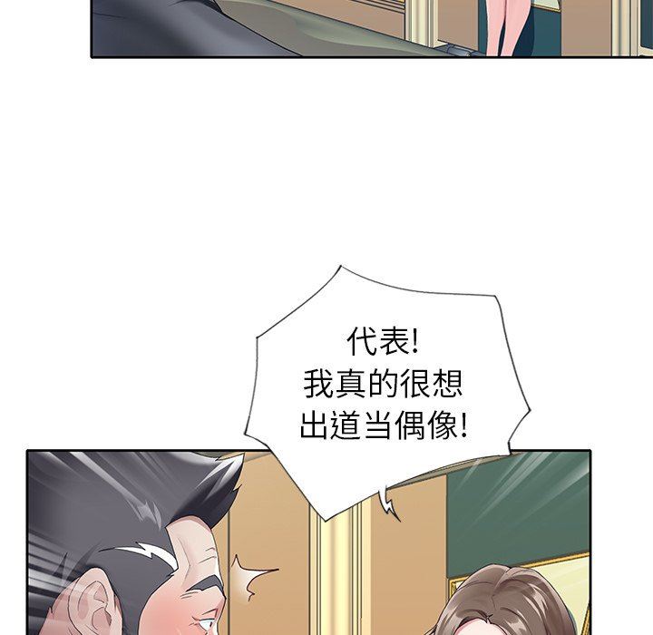 [韩国漫画] 偶像养成记 剧情,巨乳大奶, 后宫#[102P]-90