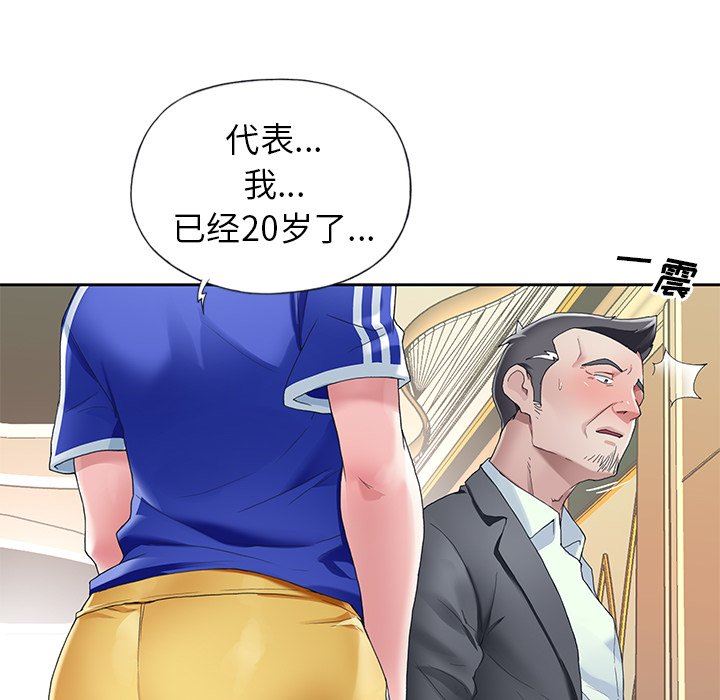 [韩国漫画] 偶像养成记 剧情,巨乳大奶, 后宫#[102P]-93