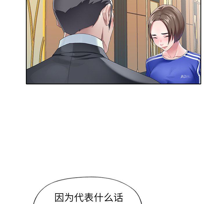 [韩国漫画] 偶像养成记 剧情,巨乳大奶, 后宫#[102P]-95