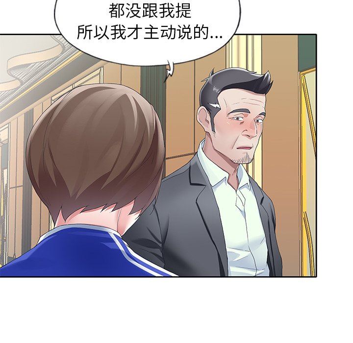 [韩国漫画] 偶像养成记 剧情,巨乳大奶, 后宫#[102P]-96