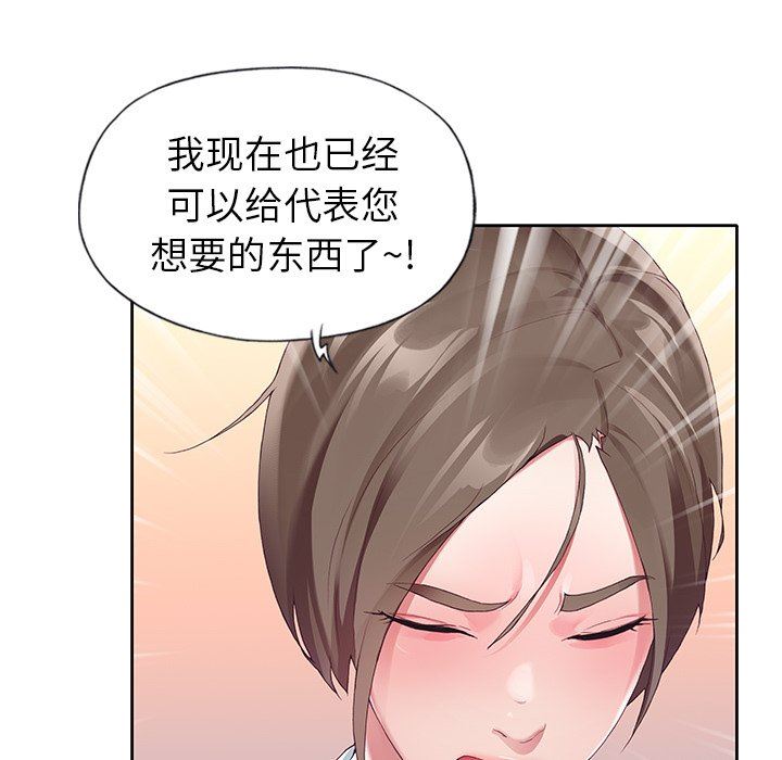 [韩国漫画] 偶像养成记 剧情,巨乳大奶, 后宫#[102P]-97