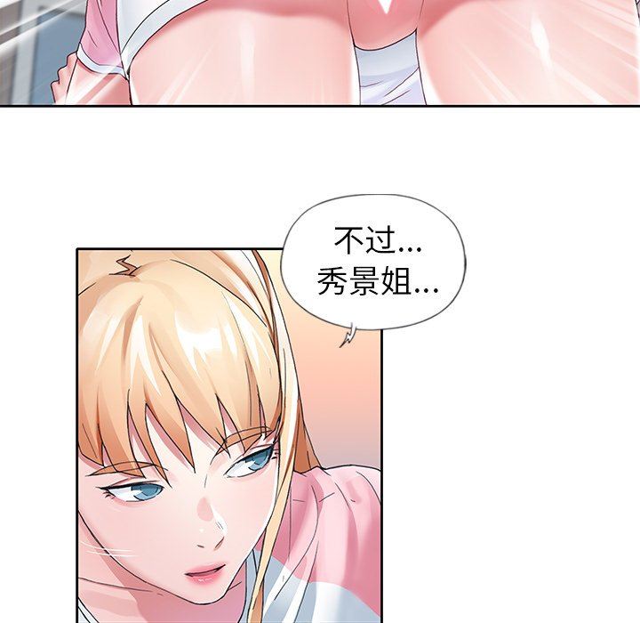 [韩国漫画] 偶像养成记 剧情,巨乳大奶, 后宫#[100P]-35