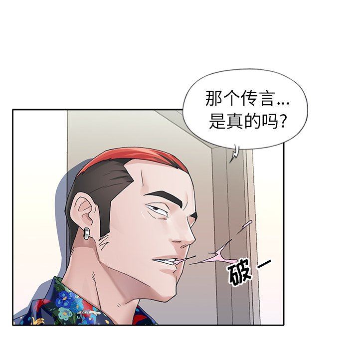 [韩国漫画] 偶像养成记 剧情,巨乳大奶, 后宫#[100P]-46