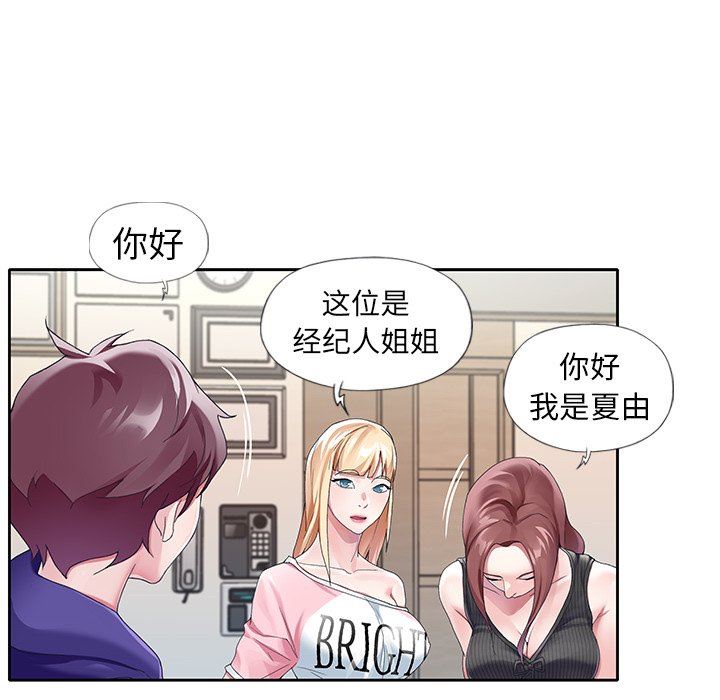 [韩国漫画] 偶像养成记 剧情,巨乳大奶, 后宫#[100P]-69