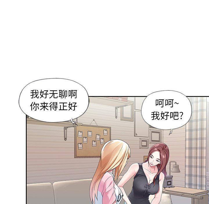 [韩国漫画] 偶像养成记 剧情,巨乳大奶, 后宫#[100P]-70