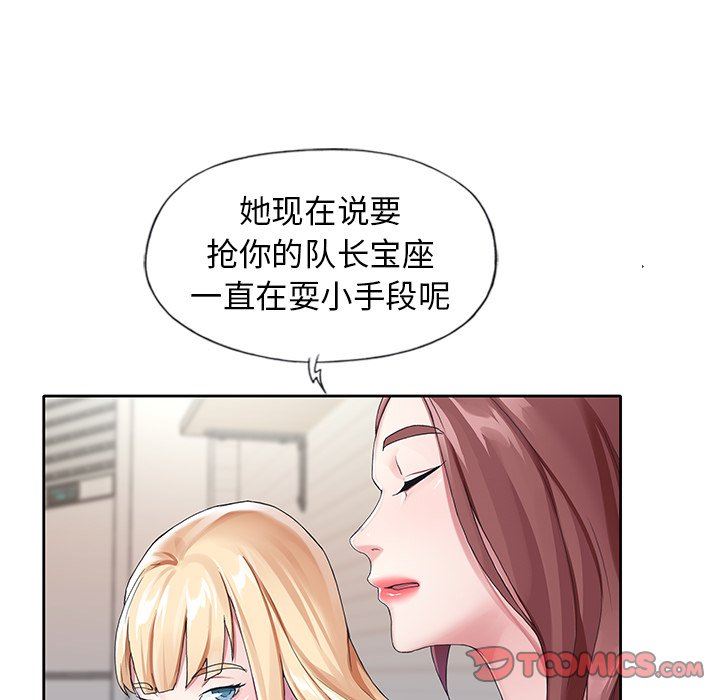 [韩国漫画] 偶像养成记 剧情,巨乳大奶, 后宫#[100P]-74