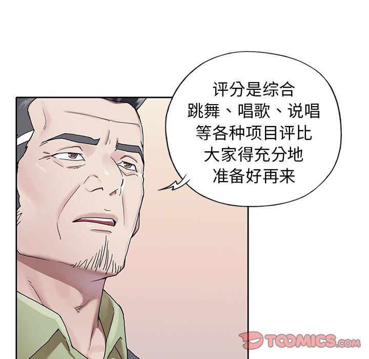 [韩国漫画] 偶像养成记 剧情,巨乳大奶, 后宫#[100P]-86