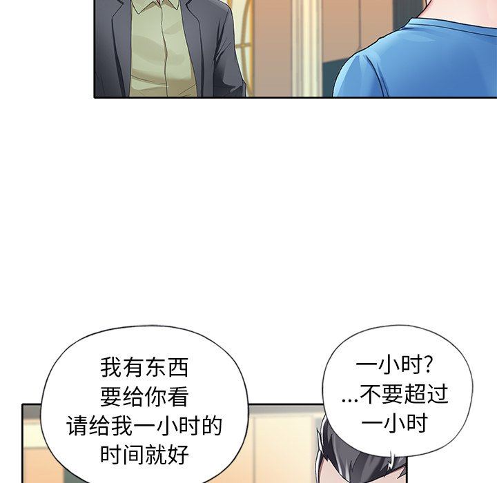 [韩国漫画] 偶像养成记 剧情,巨乳大奶, 后宫#[100P]-93