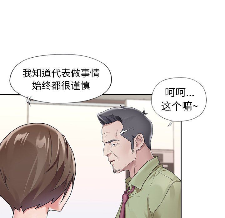 [韩国漫画] 偶像养成记 剧情,巨乳大奶, 后宫#[98P]-15