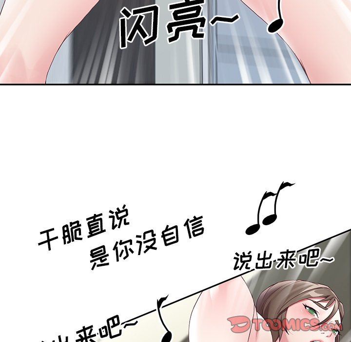 [韩国漫画] 偶像养成记 剧情,巨乳大奶, 后宫#[98P]-26