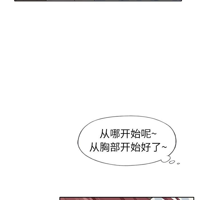 [韩国漫画] 偶像养成记 剧情,巨乳大奶, 后宫#[98P]-39