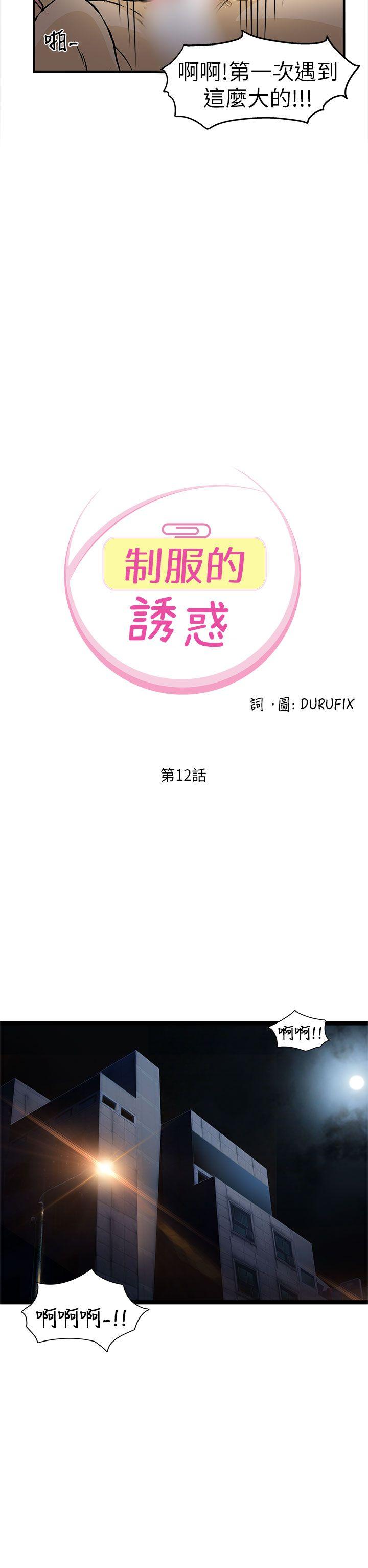 [韩国漫画] 制服的诱惑 剧情,熟女人妻,巨乳大奶,OL#[28P]-2