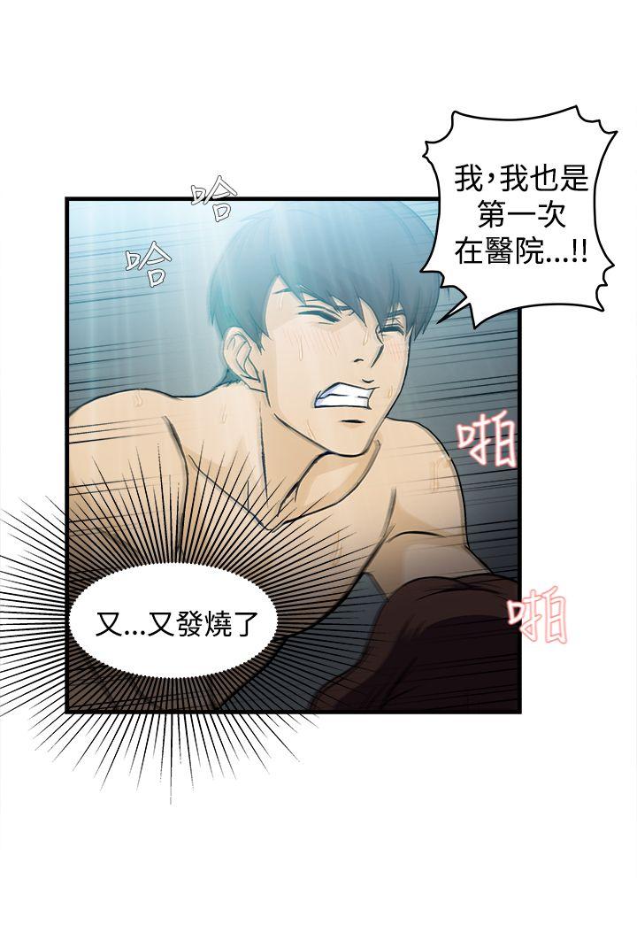 [韩国漫画] 制服的诱惑 剧情,熟女人妻,巨乳大奶,OL#[23P]-19