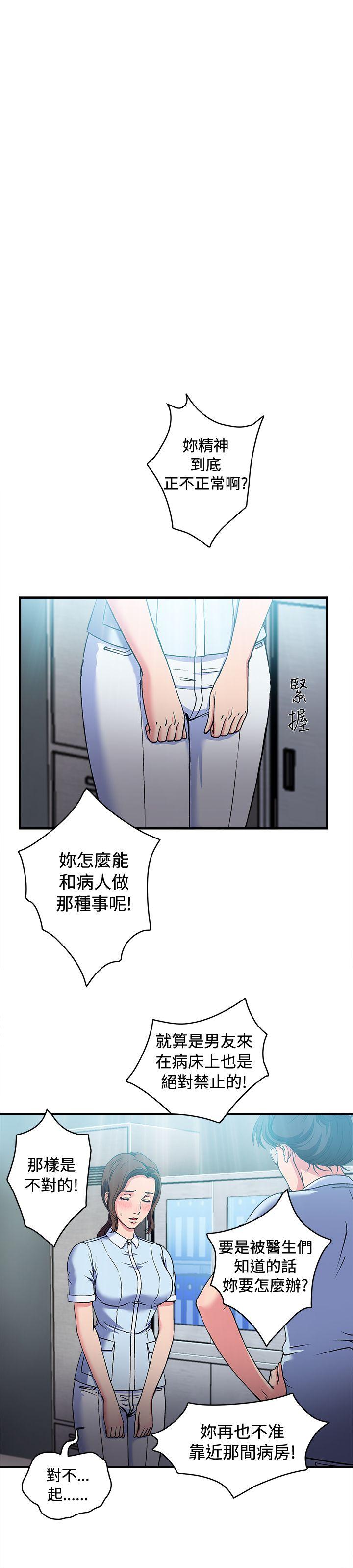 [韩国漫画] 制服的诱惑 剧情,熟女人妻,巨乳大奶,OL#[23P]-22