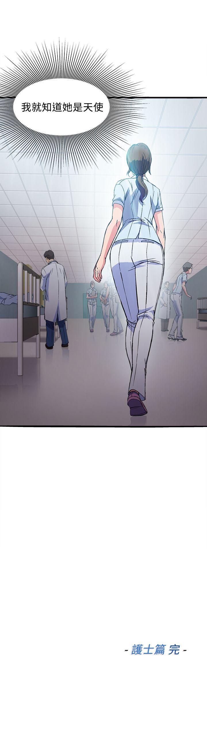 [韩国漫画] 制服的诱惑 剧情,熟女人妻,巨乳大奶,OL#[25P]-25