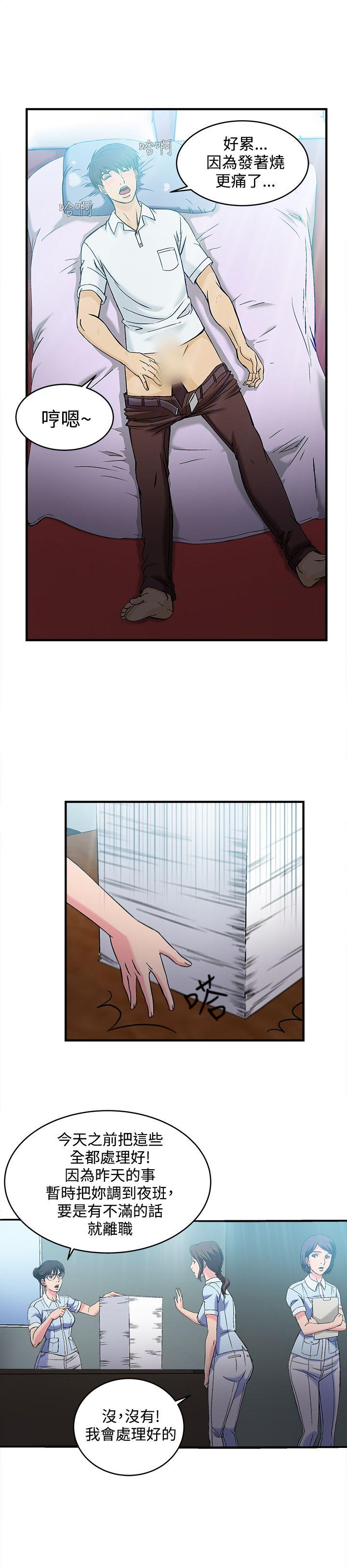 [韩国漫画] 制服的诱惑 剧情,熟女人妻,巨乳大奶,OL#[25P]-9