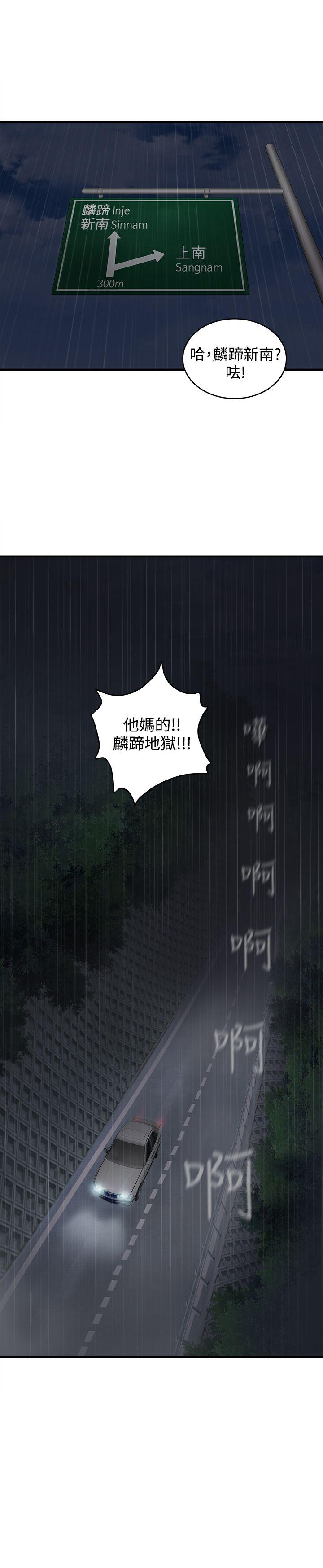 [韩国漫画] 制服的诱惑 剧情,熟女人妻,巨乳大奶,OL#[32P]-28