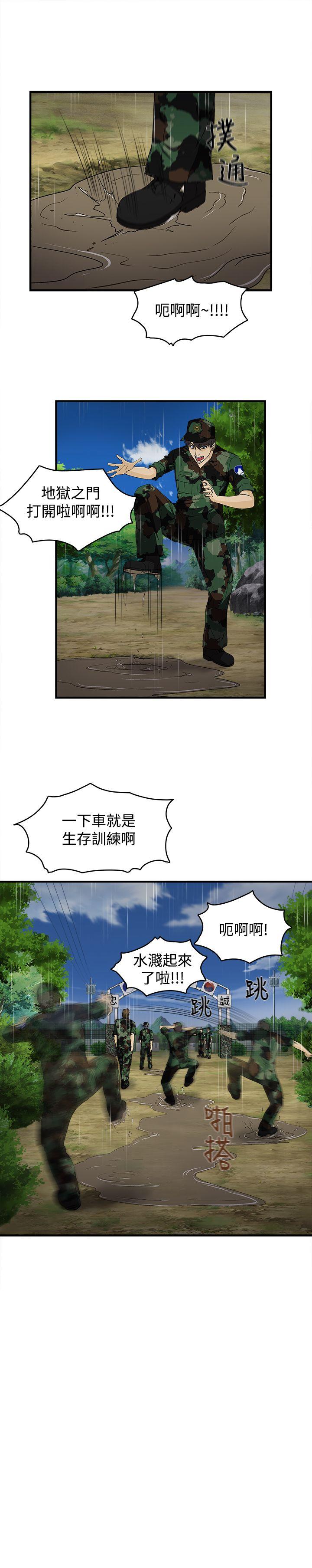 [韩国漫画] 制服的诱惑 剧情,熟女人妻,巨乳大奶,OL#[26P]-6