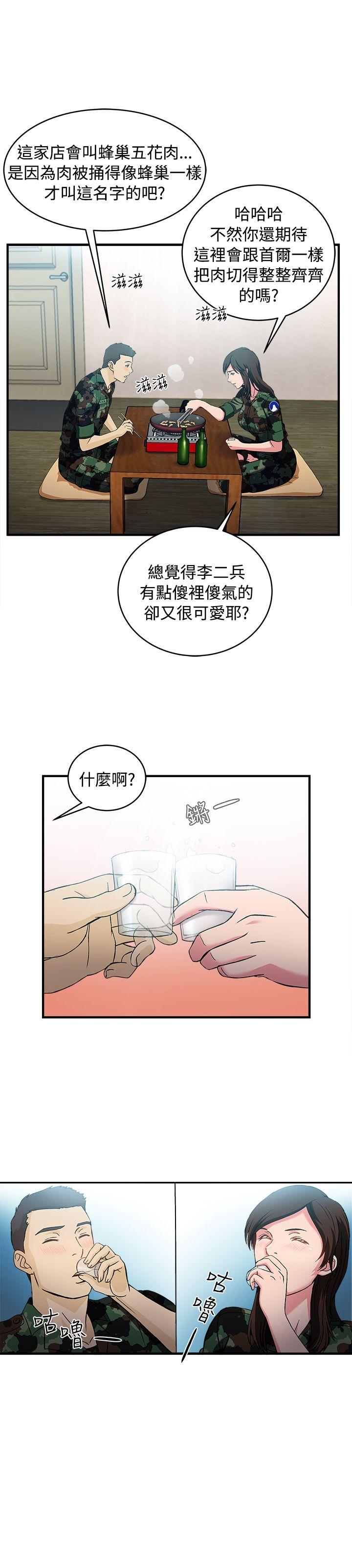 [韩国漫画] 制服的诱惑 剧情,熟女人妻,巨乳大奶,OL#[31P]-16