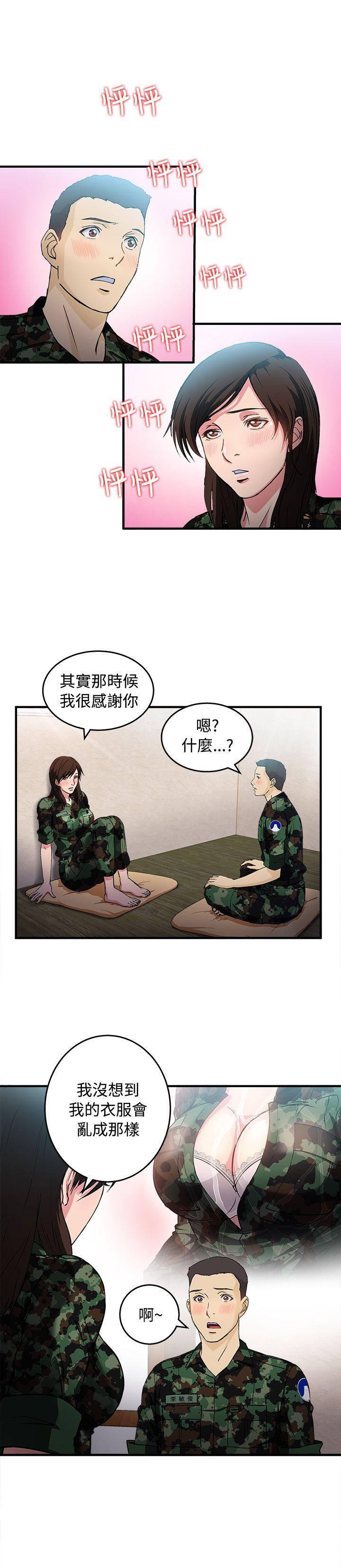 [韩国漫画] 制服的诱惑 剧情,熟女人妻,巨乳大奶,OL#[31P]-19