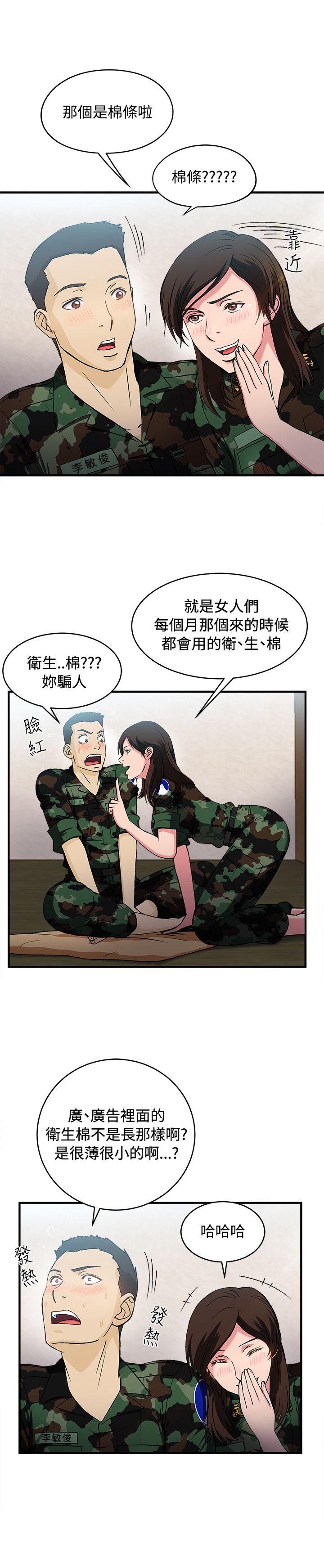 [韩国漫画] 制服的诱惑 剧情,熟女人妻,巨乳大奶,OL#[31P]-23