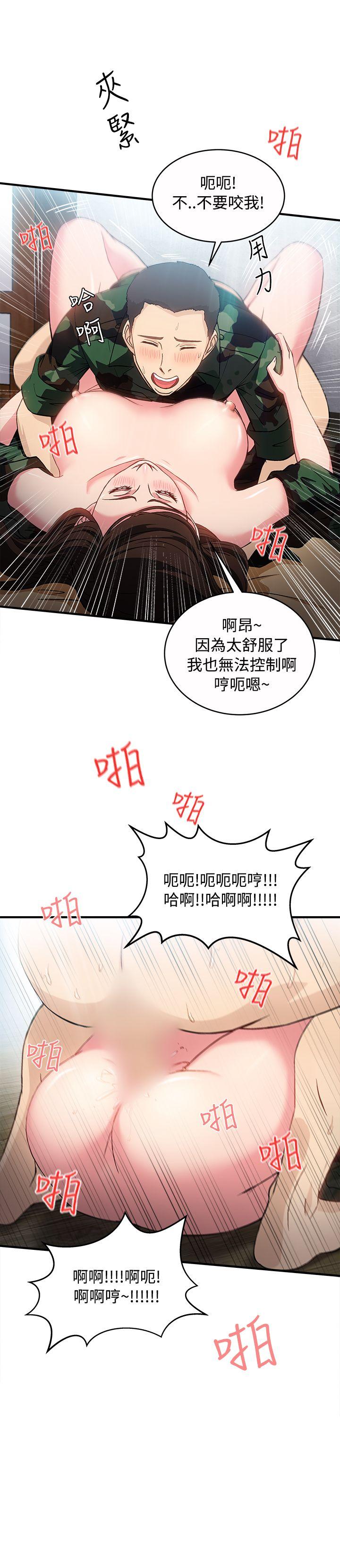 [韩国漫画] 制服的诱惑 剧情,熟女人妻,巨乳大奶,OL#[32P]-13