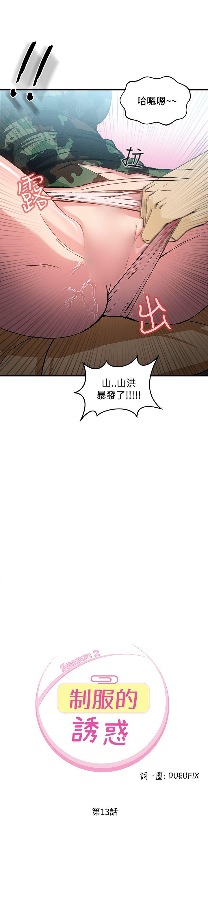 [韩国漫画] 制服的诱惑 剧情,熟女人妻,巨乳大奶,OL#[32P]-2