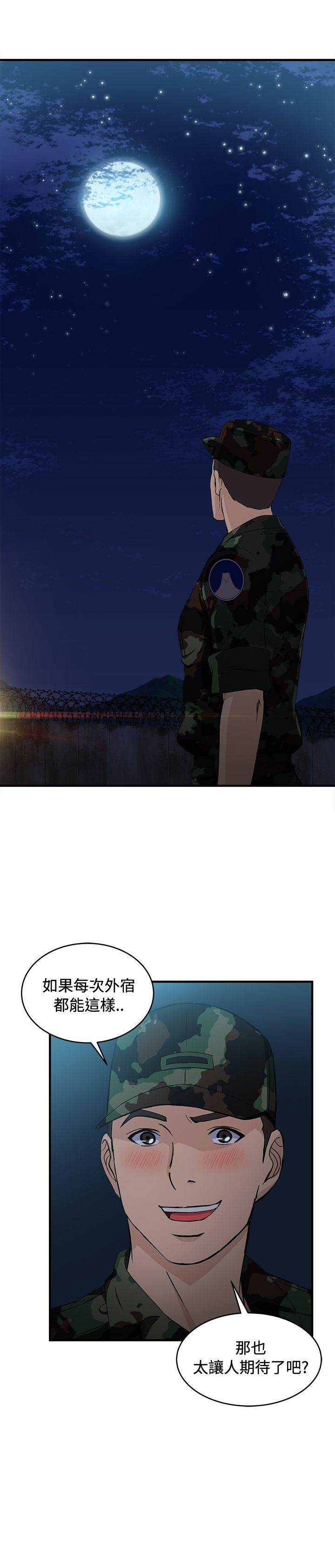 [韩国漫画] 制服的诱惑 剧情,熟女人妻,巨乳大奶,OL#[32P]-30