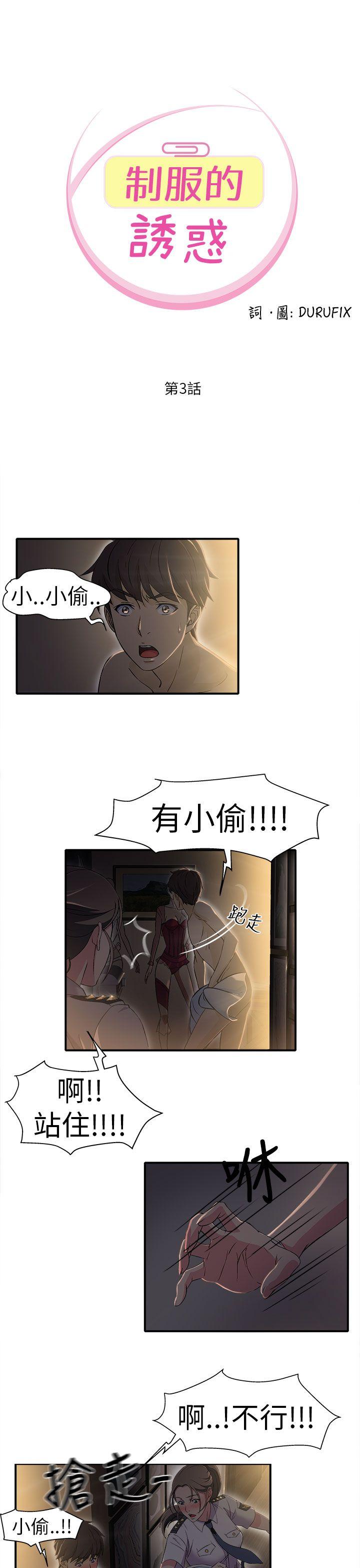 [韩国漫画] 制服的诱惑 剧情,熟女人妻,巨乳大奶,OL#[33P]-1