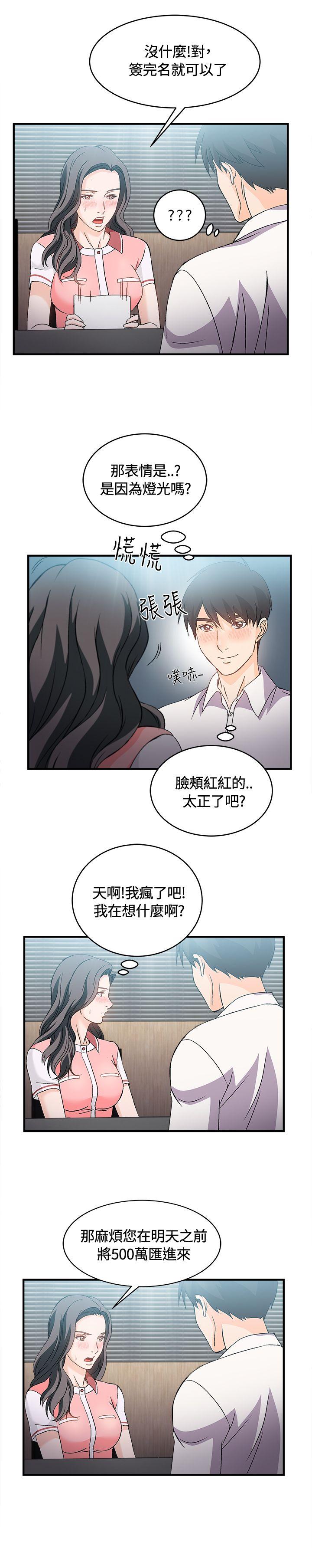 [韩国漫画] 制服的诱惑 剧情,熟女人妻,巨乳大奶,OL#[25P]-14