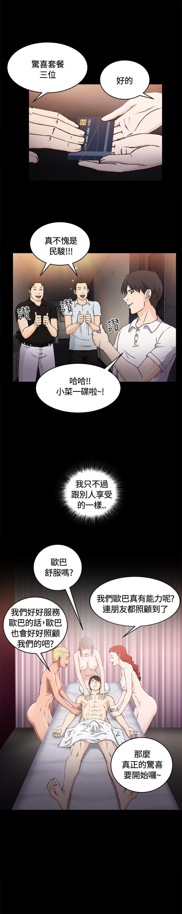 [韩国漫画] 制服的诱惑 剧情,熟女人妻,巨乳大奶,OL#[25P]-18