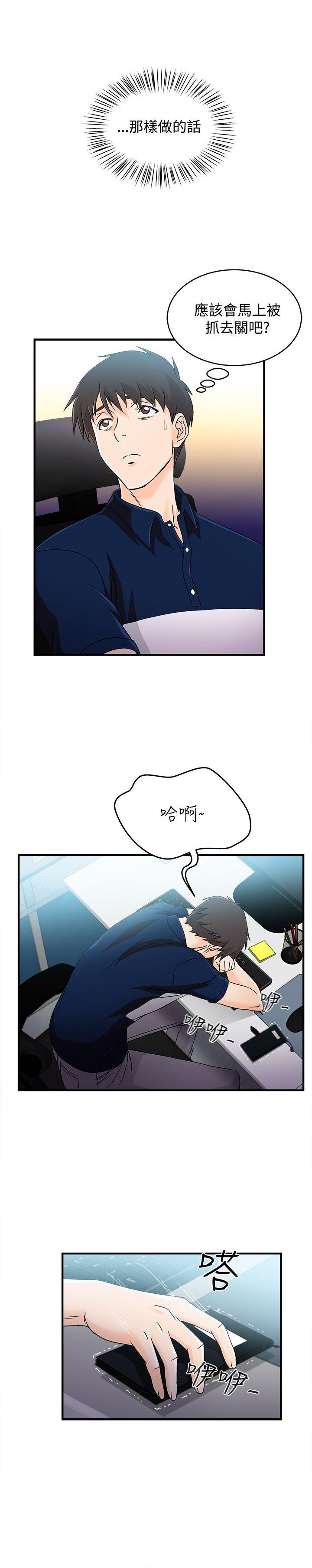 [韩国漫画] 制服的诱惑 剧情,熟女人妻,巨乳大奶,OL#[24P]-12