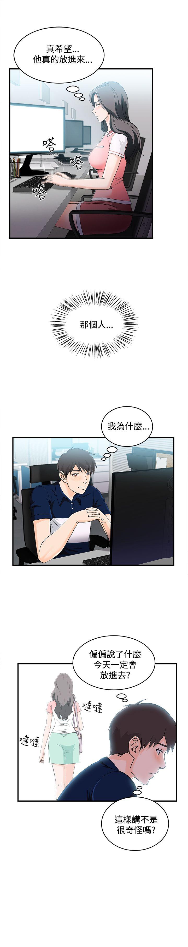 [韩国漫画] 制服的诱惑 剧情,熟女人妻,巨乳大奶,OL#[24P]-7