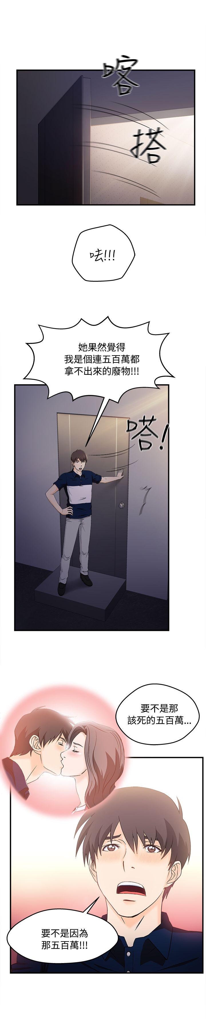 [韩国漫画] 制服的诱惑 剧情,熟女人妻,巨乳大奶,OL#[25P]-24