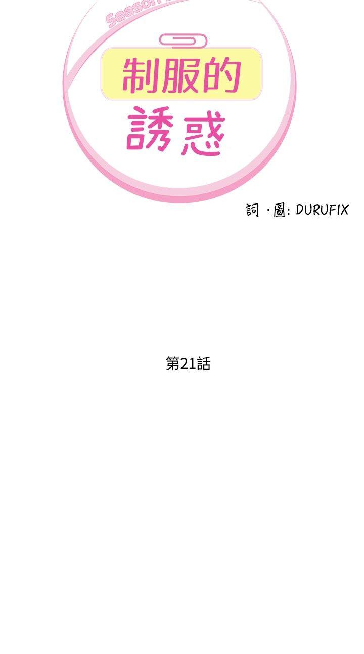 [韩国漫画] 制服的诱惑 剧情,熟女人妻,巨乳大奶,OL#[27P]-2