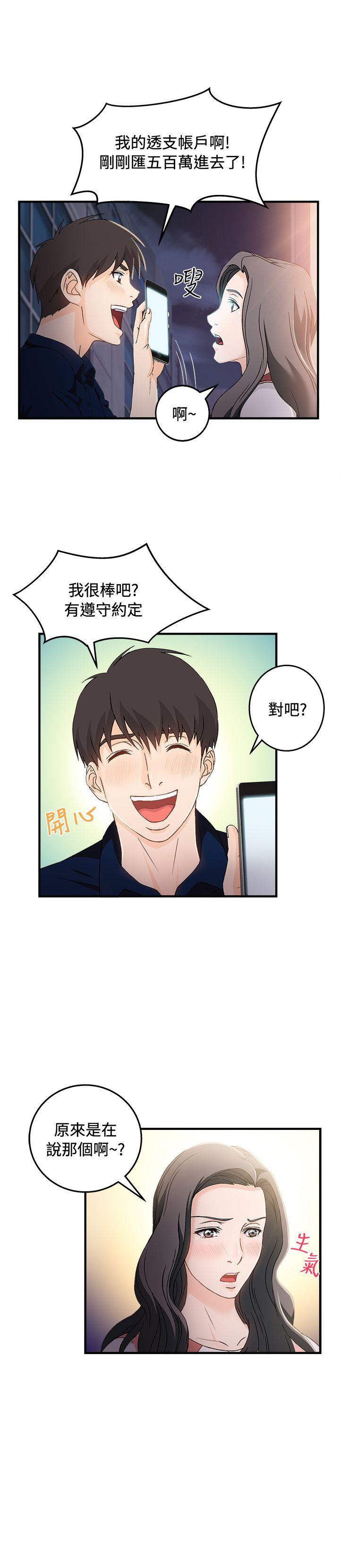 [韩国漫画] 制服的诱惑 剧情,熟女人妻,巨乳大奶,OL#[27P]-7