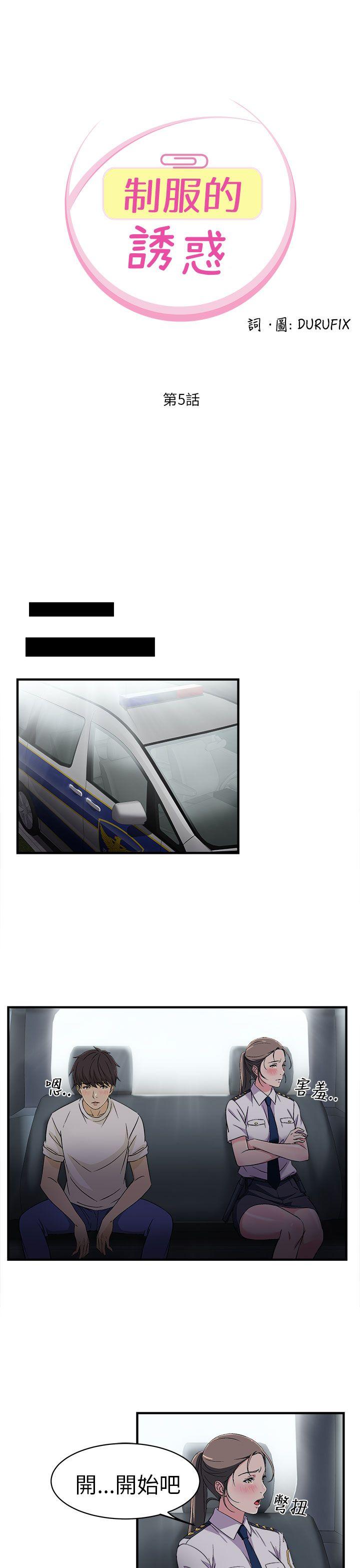 [韩国漫画] 制服的诱惑 剧情,熟女人妻,巨乳大奶,OL#[43P]-1