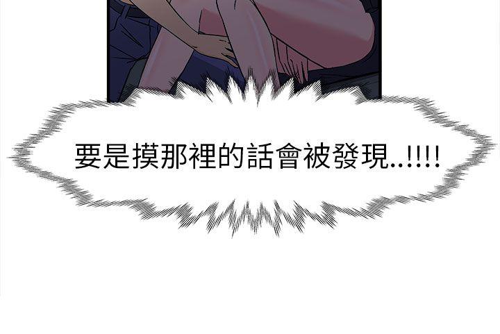 [韩国漫画] 制服的诱惑 剧情,熟女人妻,巨乳大奶,OL#[43P]-10