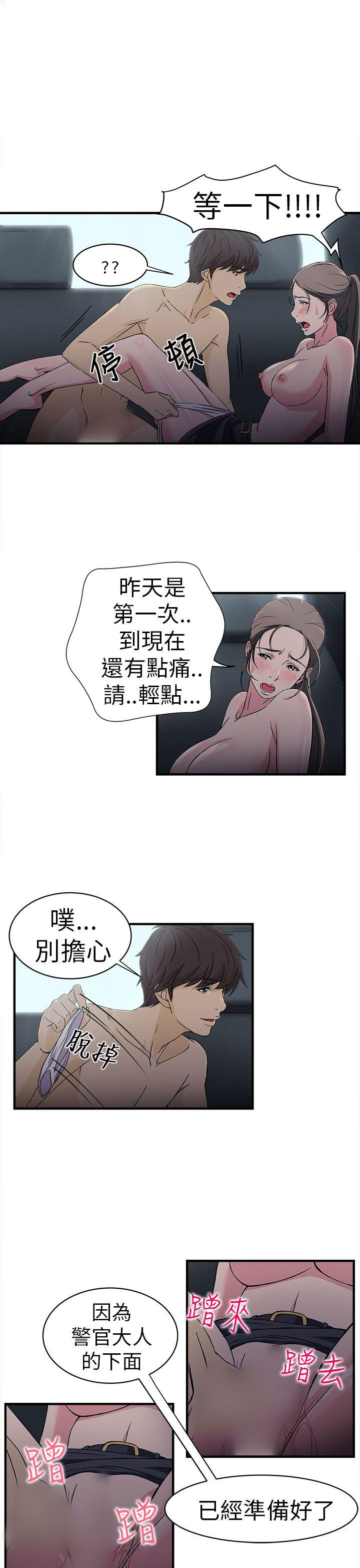 [韩国漫画] 制服的诱惑 剧情,熟女人妻,巨乳大奶,OL#[43P]-15