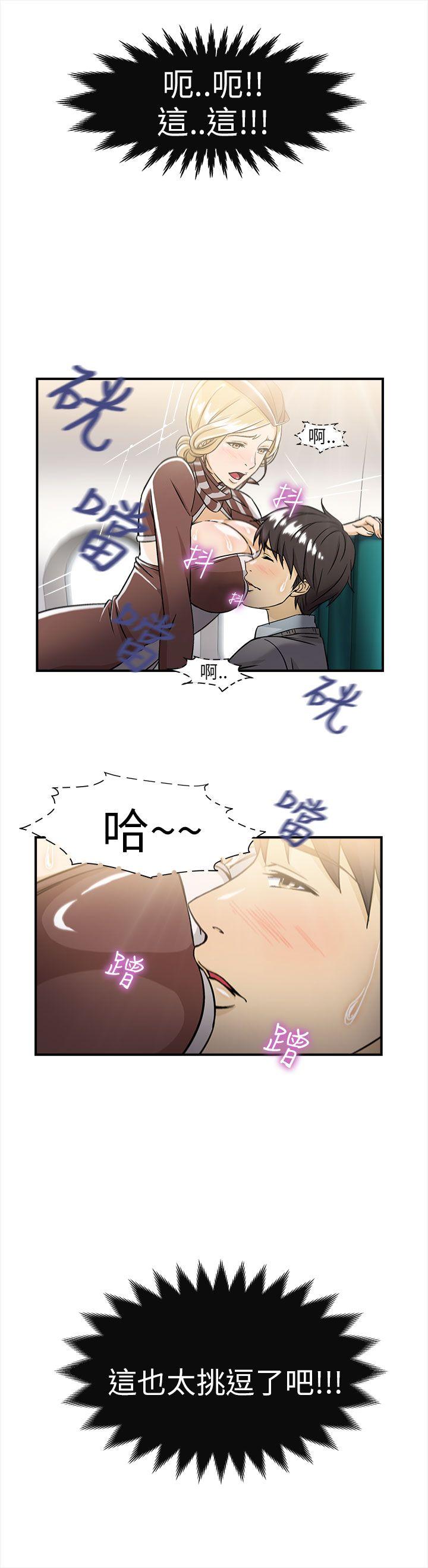 [韩国漫画] 制服的诱惑 剧情,熟女人妻,巨乳大奶,OL#[31P]-14