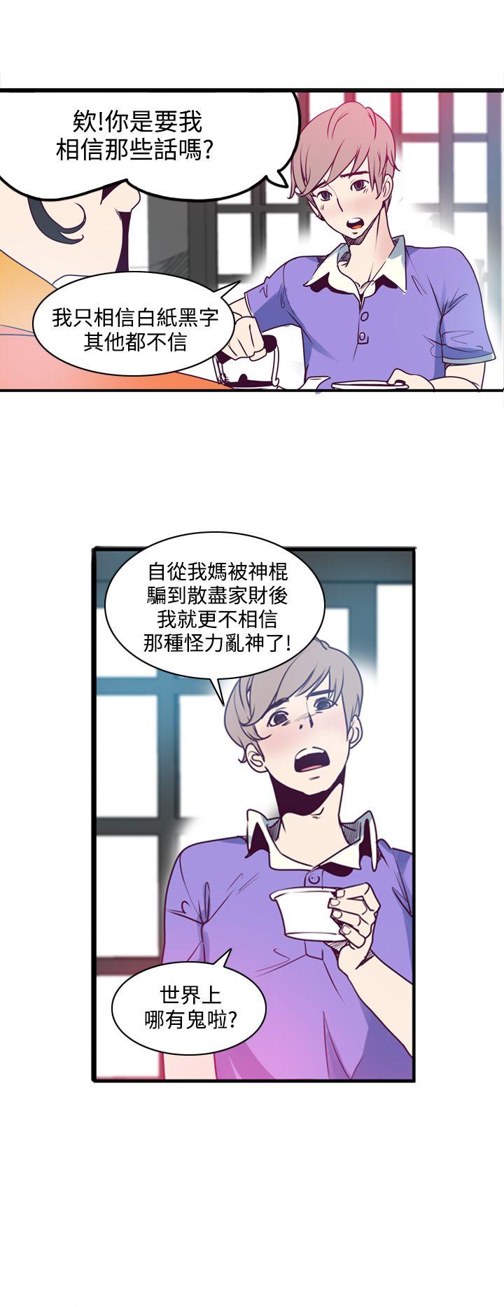 [韩国漫画] 神级公务员 奇幻,熟女人妻,巨乳大奶#[34P]-20