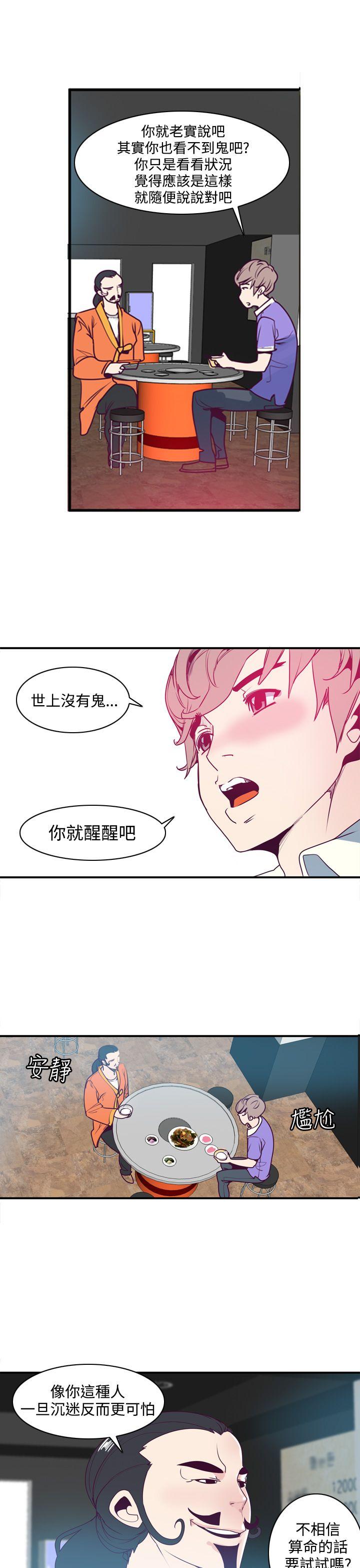 [韩国漫画] 神级公务员 奇幻,熟女人妻,巨乳大奶#[34P]-21