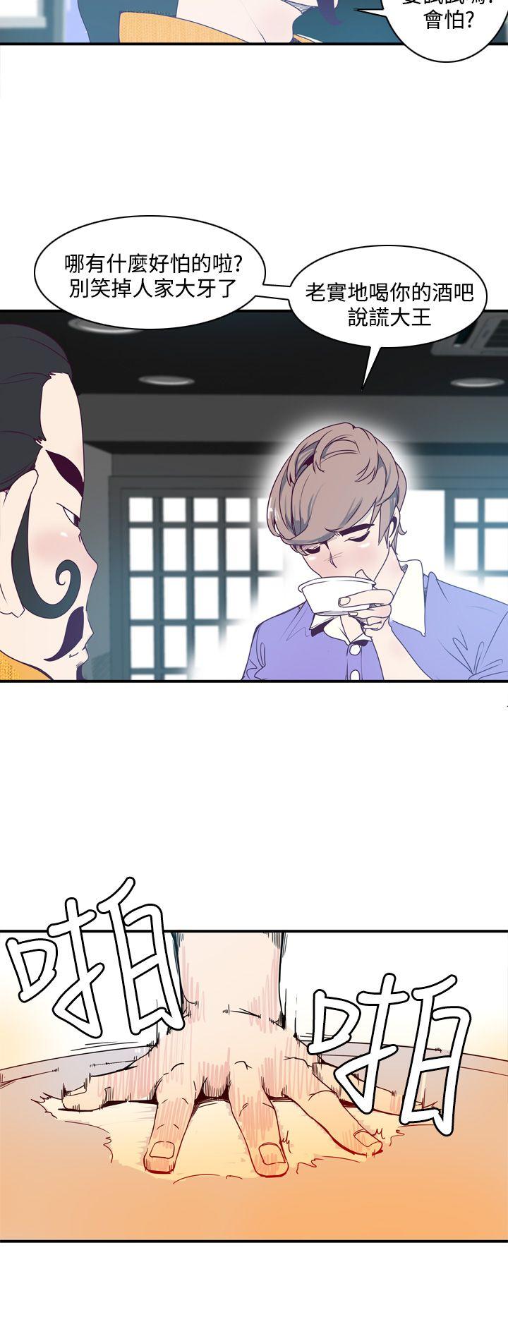 [韩国漫画] 神级公务员 奇幻,熟女人妻,巨乳大奶#[34P]-22