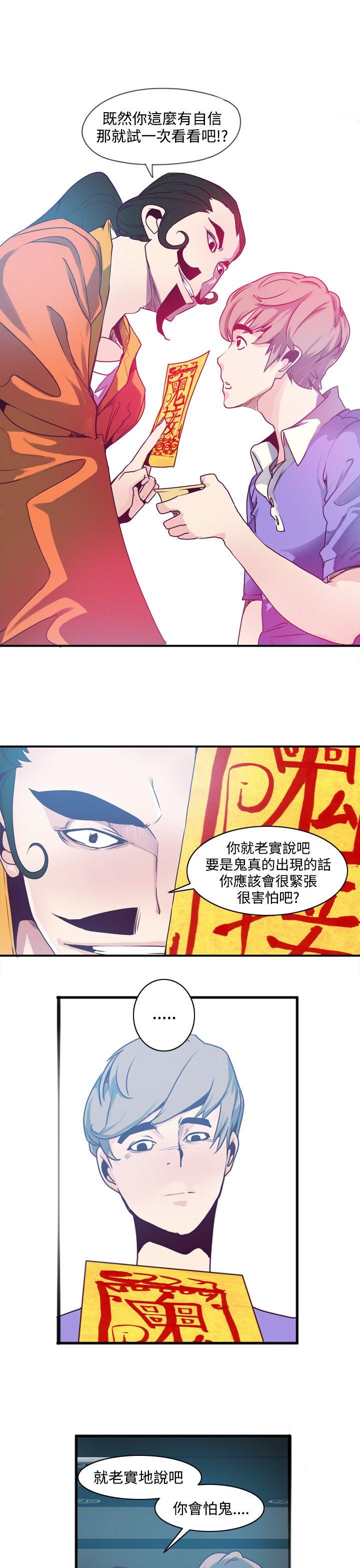 [韩国漫画] 神级公务员 奇幻,熟女人妻,巨乳大奶#[34P]-23