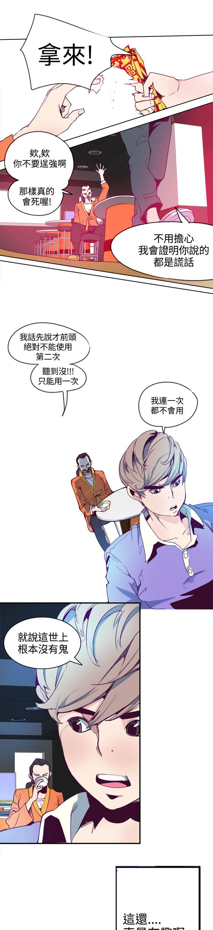 [韩国漫画] 神级公务员 奇幻,熟女人妻,巨乳大奶#[34P]-25