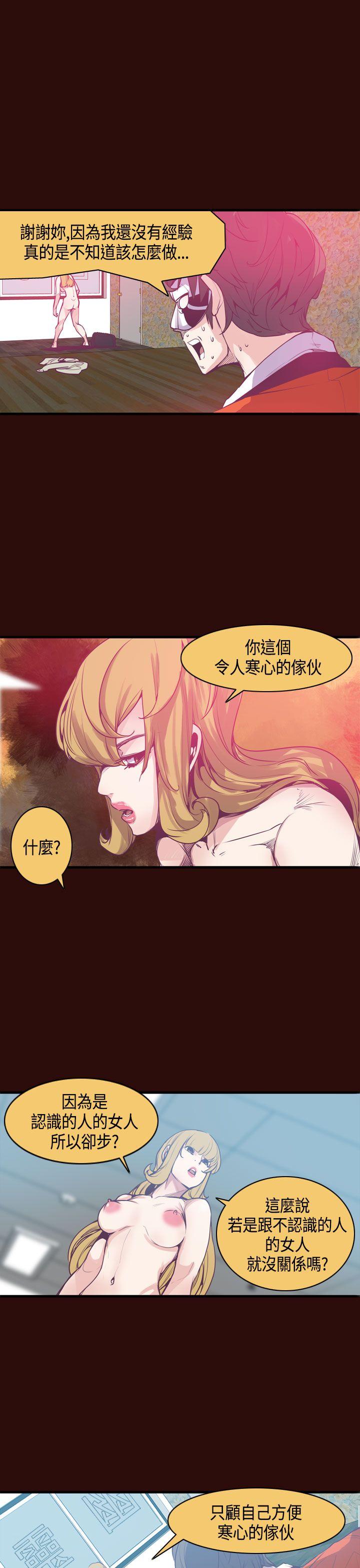 [韩国漫画] 神级公务员 奇幻,熟女人妻,巨乳大奶#[23P]-11