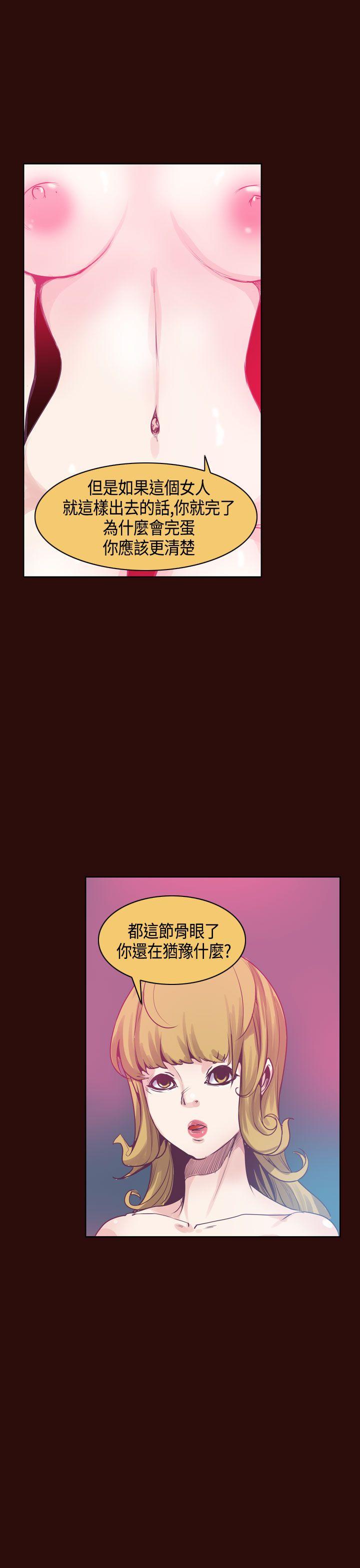 [韩国漫画] 神级公务员 奇幻,熟女人妻,巨乳大奶#[23P]-13