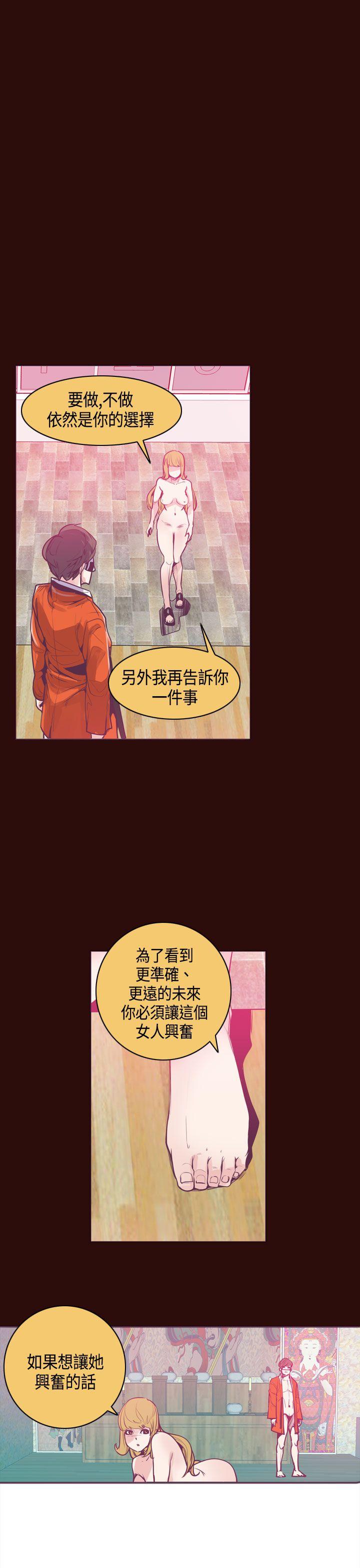 [韩国漫画] 神级公务员 奇幻,熟女人妻,巨乳大奶#[23P]-19