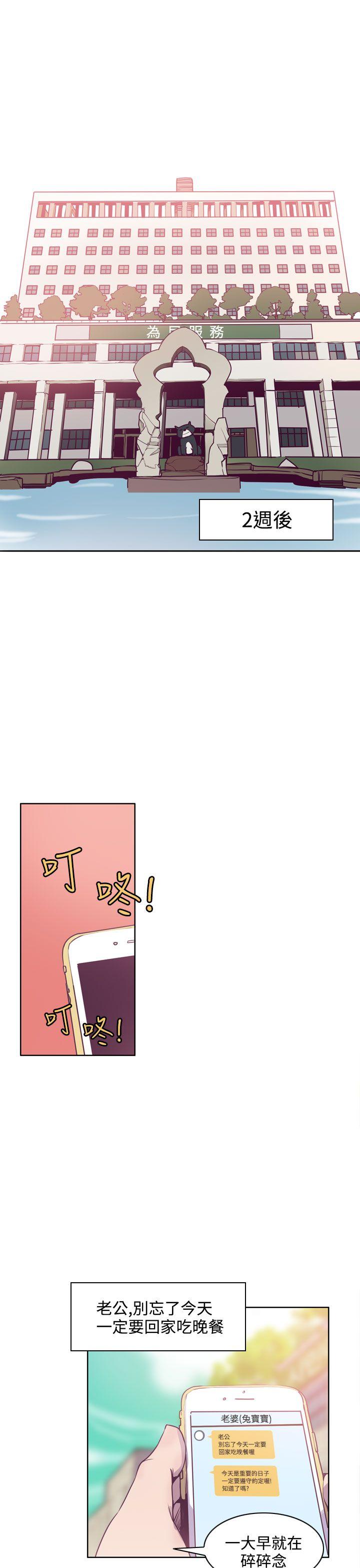 [韩国漫画] 神级公务员 奇幻,熟女人妻,巨乳大奶#[21P]-1